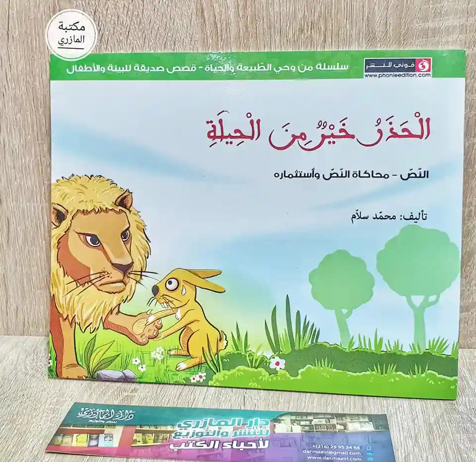 سلسلة من وحي الطبيعة والحياة