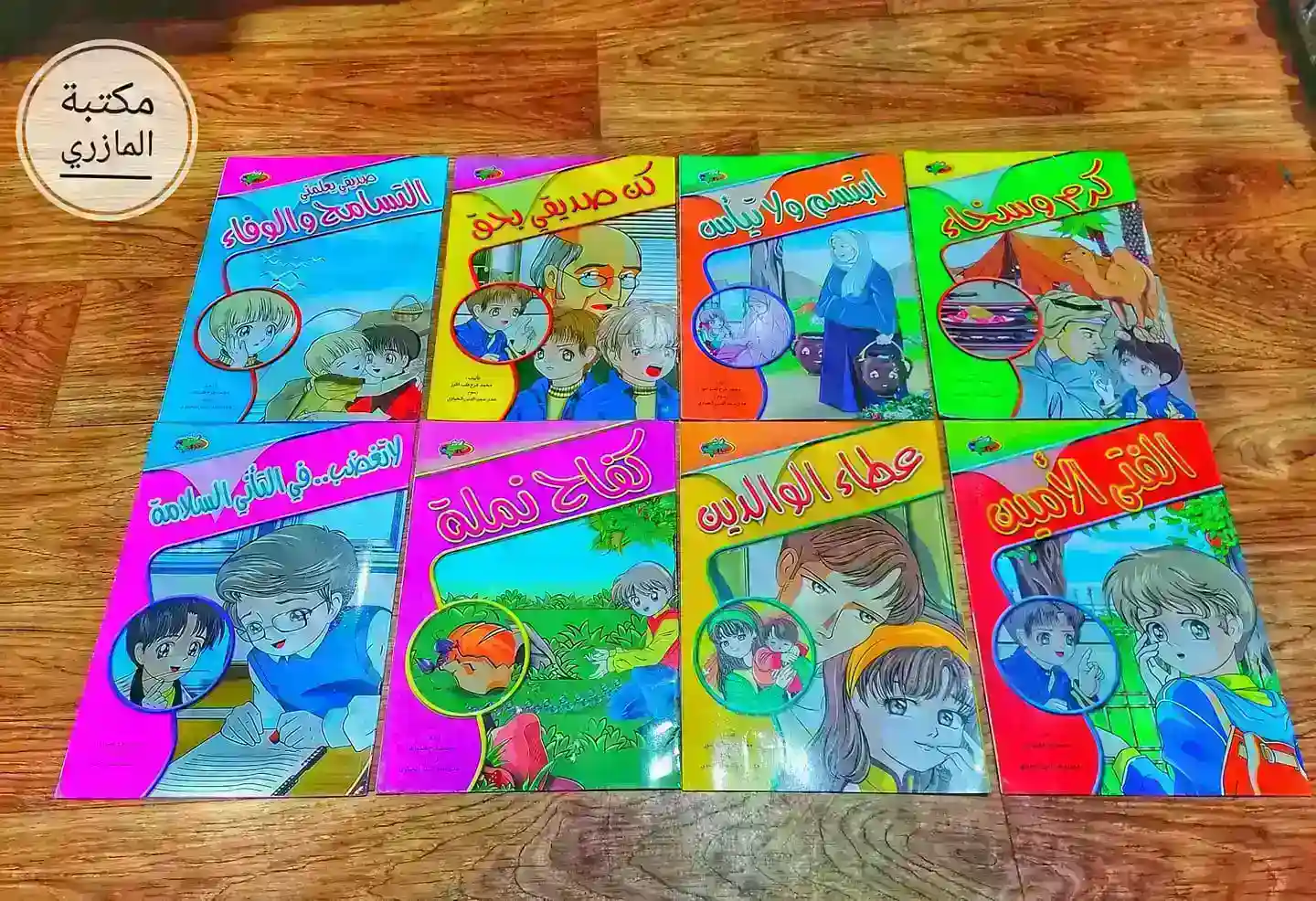 قصص وقيم أخلاقية