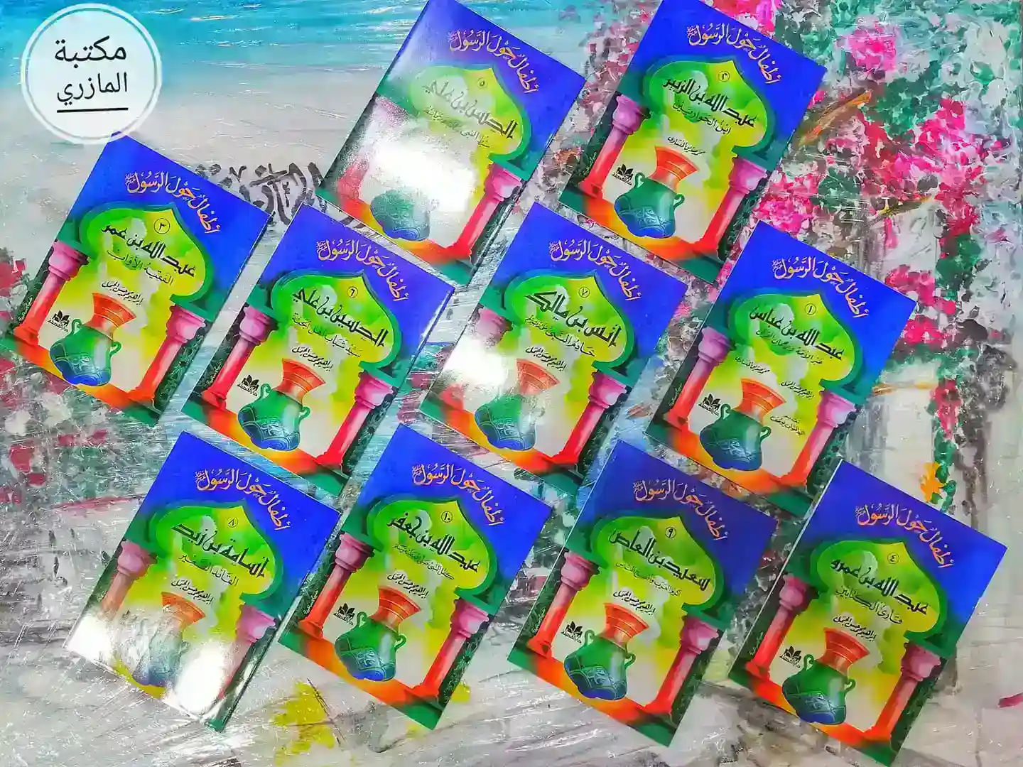 أطفال حول الرسول