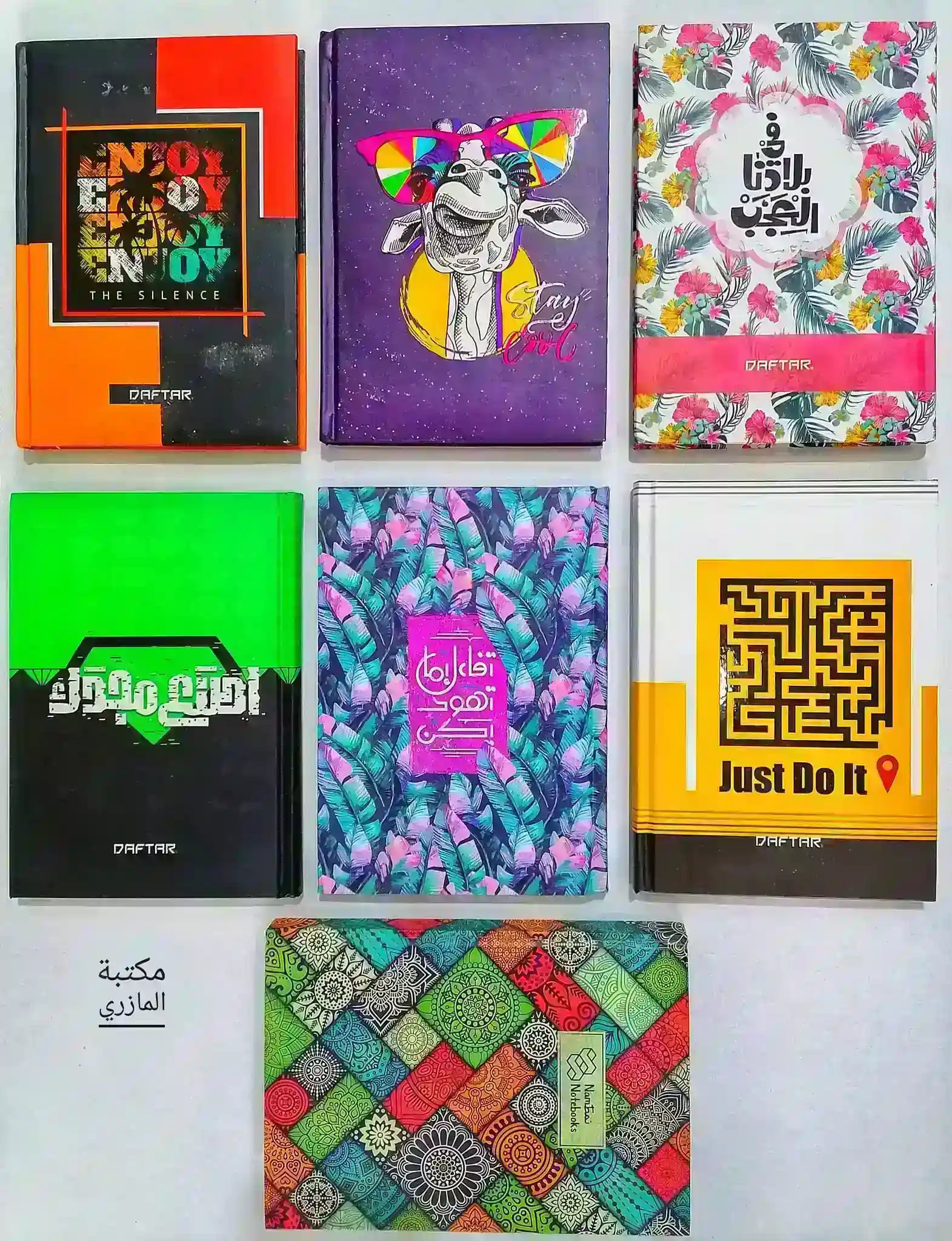 مفكرة عصير الكتب