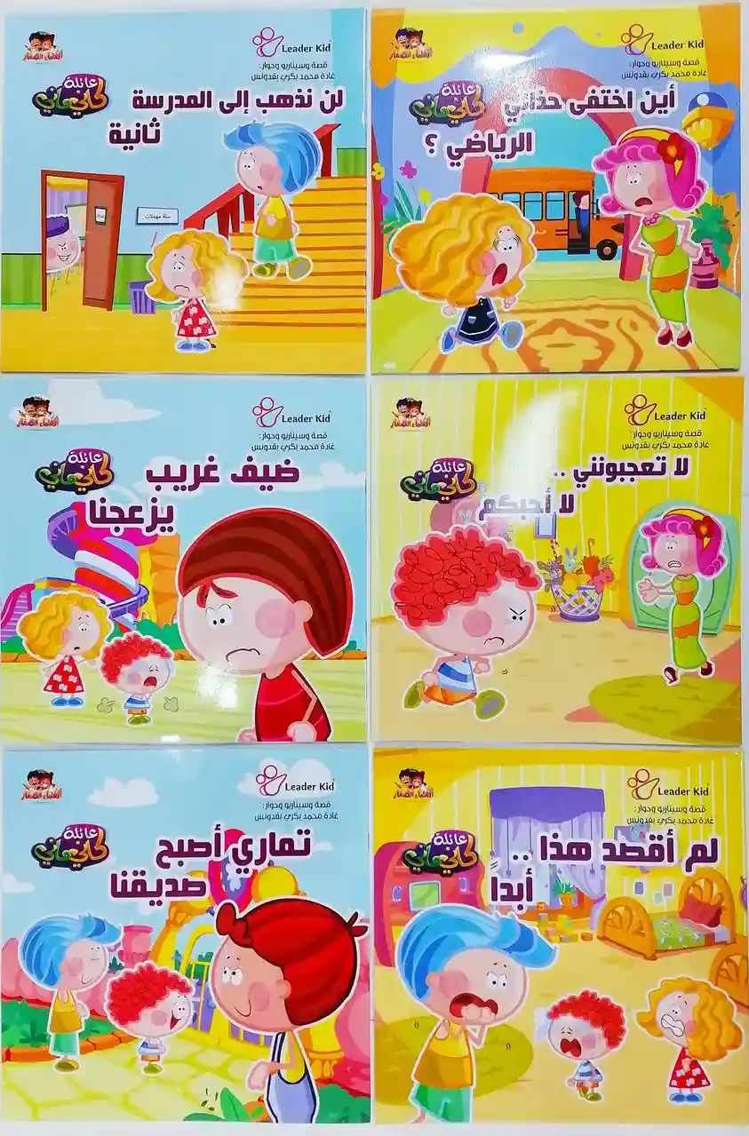 العلماء الصغار 1/6