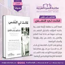 قالت لي النفس