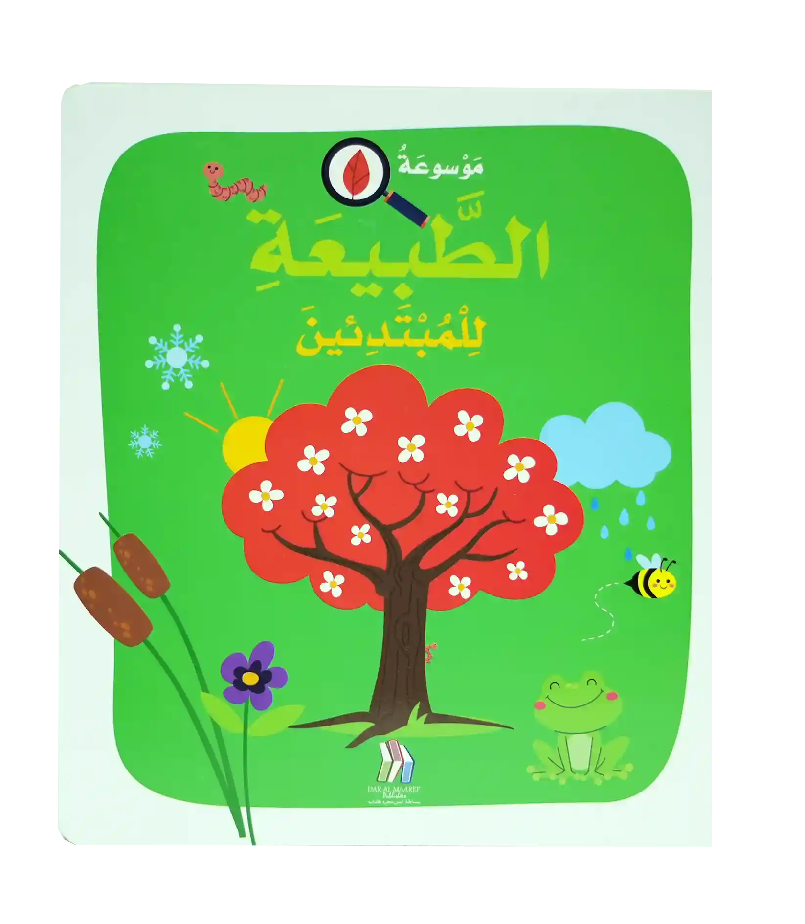 Soft Cover - موسوعة الطبيعة للمبتدئين